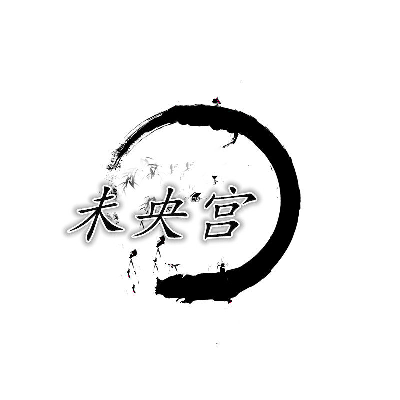 未央宫原创汉服