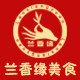 兰香缘美食特产店