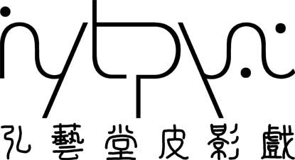弘艺堂皮影戏创意家居