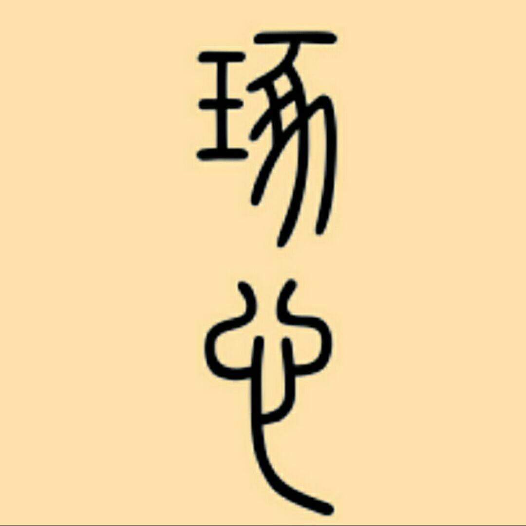 琢心手作