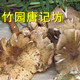 竹园唐记坊竹园唐记