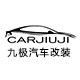 九极车品专营店