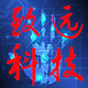 致远科技电梯配件店