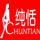 纯恬旗舰店 店铺LOGO