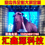 汇鑫源科技