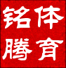 铭腾体育 店铺LOGO