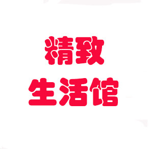 蔡精致生活馆 店铺LOGO