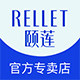 rellet颐莲蕴丝专卖店
