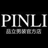 品立男装官方店