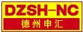 申汇数控刀具