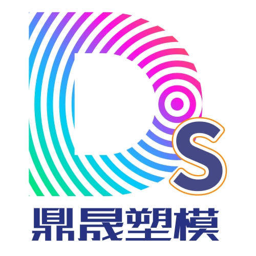 湖南鼎晟塑模