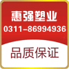 河北惠强塑业直销店