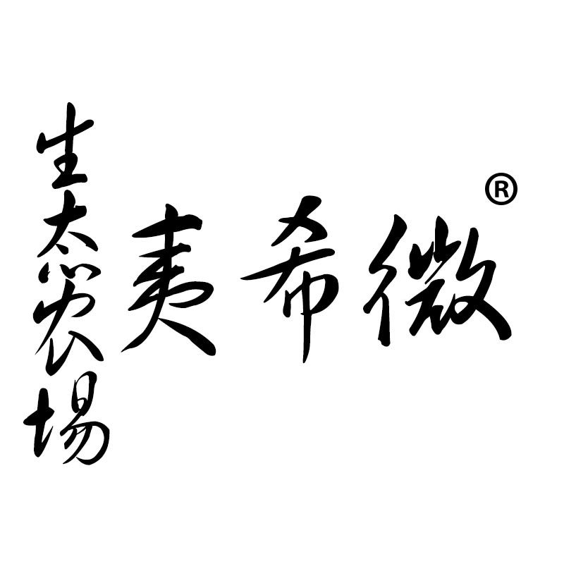 夷希微优选湖南特色美食