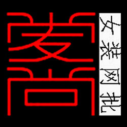 爱尚欧韩女装网批