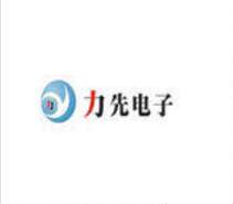深圳力先电子有限公司