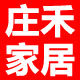 庄禾家居专营店