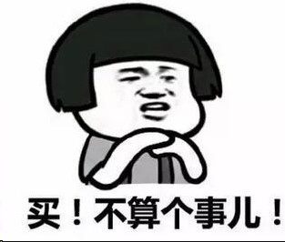 诚信好货