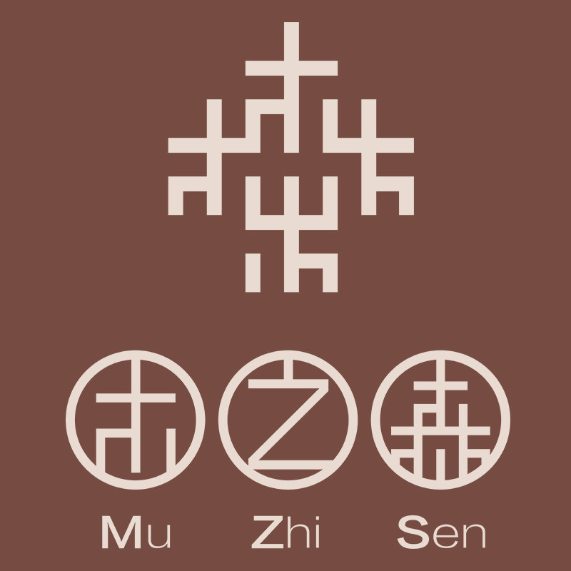 木之森旗舰店