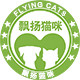 飘扬宠物医院