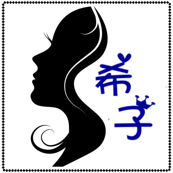希子 格调饰品