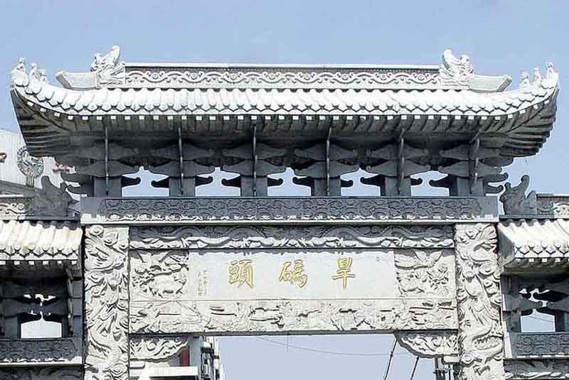 旱码头家居