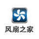 风扇之家散热店
