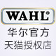 希翼讴电器专营店