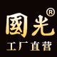 国光名韵专卖店 店铺LOGO