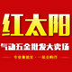 红太阳气动五金元件批发大卖场