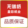 盈彩办公用品