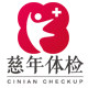 慈年医疗服务旗舰店