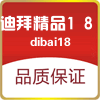 迪拜精品18车品