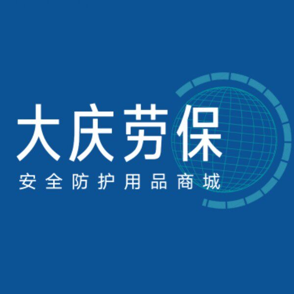 大庆油田安全用品商城