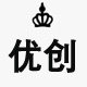 优创中高端定制 店铺LOGO