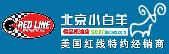 北京小白羊精品机油店