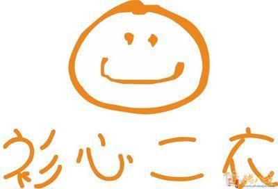 连亨