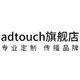 adtouch旗舰店