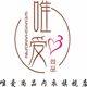 唯爱尚品内衣