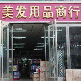 华尔美材