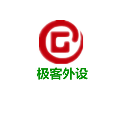 极客外设
