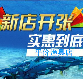 广兴渔具