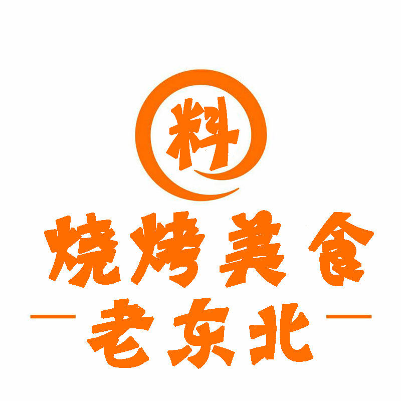 老东北烧烤美食