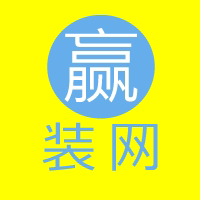 赢装网