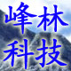 峰林电子数码