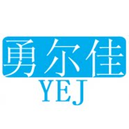 勇尔佳