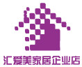 汇爱美家具