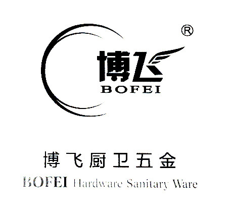 博飞五金厨卫经营部