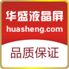 杭州华盛液晶屏