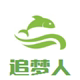 追梦人定制