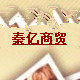 山东秦亿机床